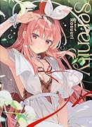 セレニティ アート オブ ロスリ