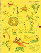 湯浅政明大全 Sketchbook for Animation Projects