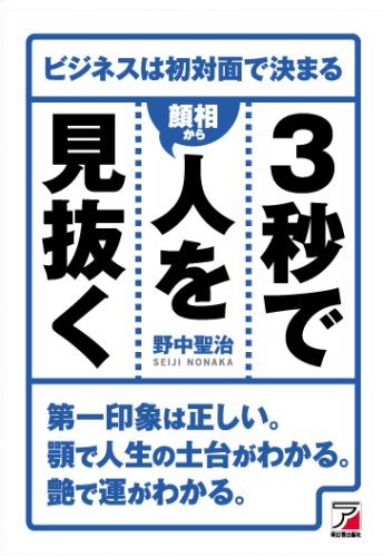 一気にわかる！池上彰の世界情勢２０１８ 国際紛争、一触即発編