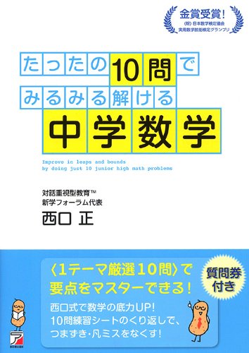 一気にわかる！池上彰の世界情勢２０１８ 国際紛争、一触即発編