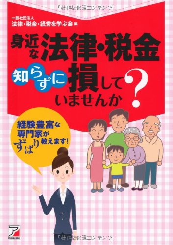 一気にわかる！池上彰の世界情勢２０１８ 国際紛争、一触即発編