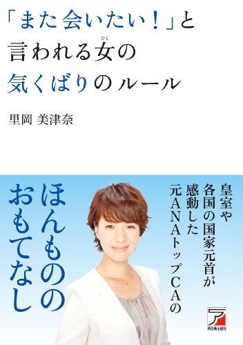 一気にわかる！池上彰の世界情勢２０１８ 国際紛争、一触即発編