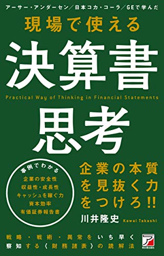 手帳で夢をかなえる全技術