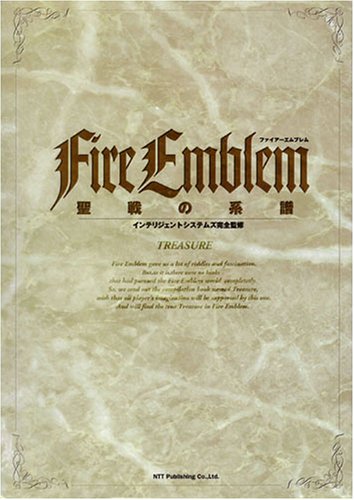 鈴木銀一郎 - ファイアーエムブレム用語辞典 - atwiki（アットウィキ）