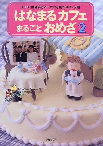 一気にわかる！池上彰の世界情勢２０１８ 国際紛争、一触即発編