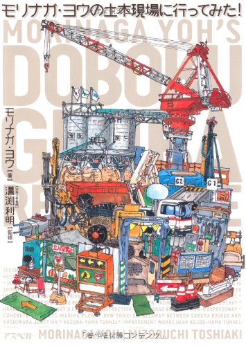 一気にわかる！池上彰の世界情勢２０１８ 国際紛争、一触即発編