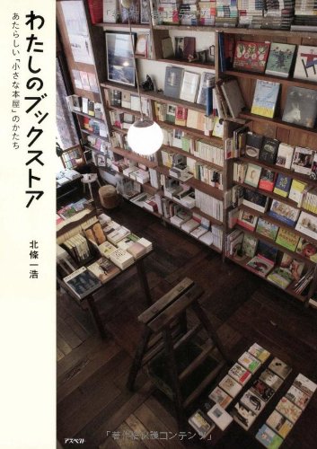 一気にわかる！池上彰の世界情勢２０１８ 国際紛争、一触即発編