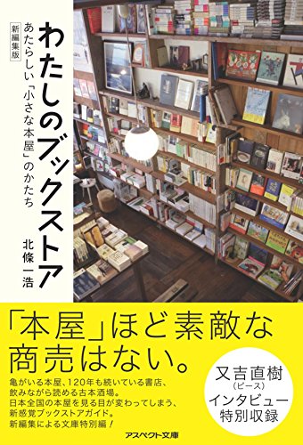 一気にわかる！池上彰の世界情勢２０１８ 国際紛争、一触即発編