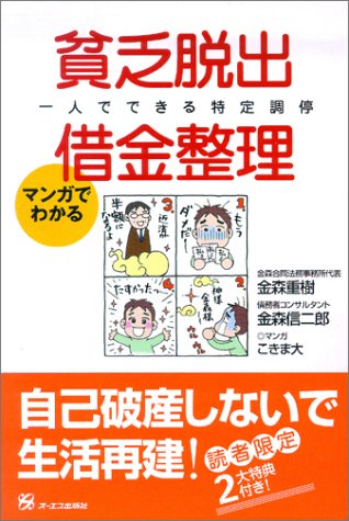一気にわかる！池上彰の世界情勢２０１８ 国際紛争、一触即発編