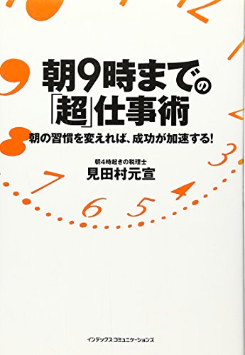 一気にわかる！池上彰の世界情勢２０１８ 国際紛争、一触即発編