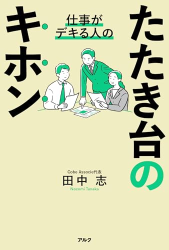 一気にわかる！池上彰の世界情勢２０１８ 国際紛争、一触即発編