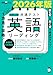 2026年版 １カ月で攻略！ 大学入学共通テスト英語リーディング
