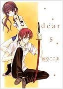 dear 5
