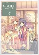 dear 7