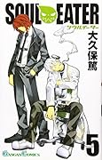 ソウルイーター 5