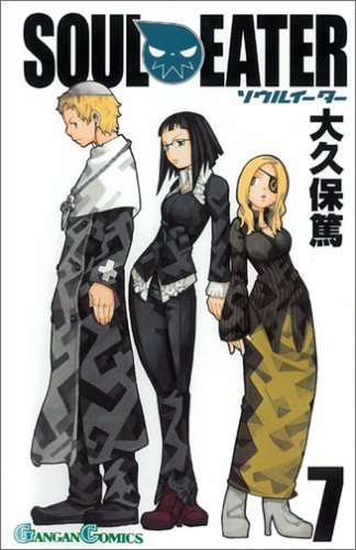 ソウルイーター 7