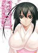 極楽院櫻子 ビジュアルコレクションブック SEKIREI ―ENGAGEMENT―(画集)