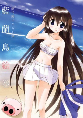 藍蘭島絵巻 藤代健イラスト集
