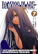 BAMBOO BLADE(7)