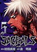 JACKALS(5)
