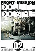 FRONT MISSIONDOG LIFE & DOG STYLE(2)
