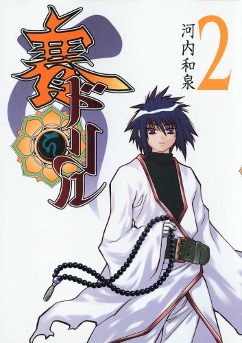 賽ドリル(2)(完)