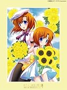 ひぐらしのなく頃に(3(2009))