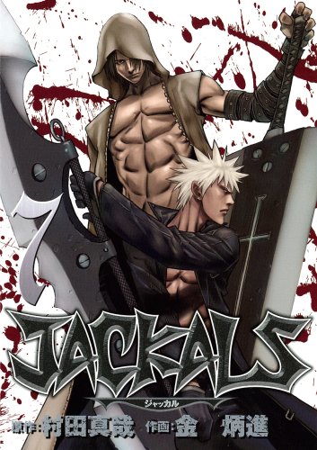 JACKALS 7(完)