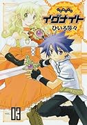 イグナイト 3