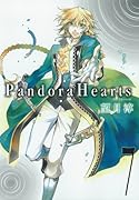 PandoraHearts(7)