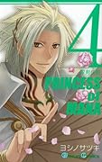 聖剣伝説PRINCESS of MANA(4)