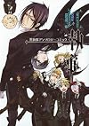 Black Buttler anthology comic "Rainbow Buttler"