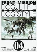 FRONT MISSION DOG LIFE & DOG STYLE(4)