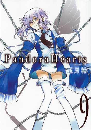 PandoraHearts(9)