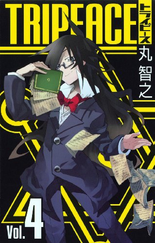 トライピース(4)