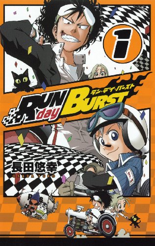 RUN day BURST(1)