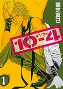10-4(テンフォー)(1)