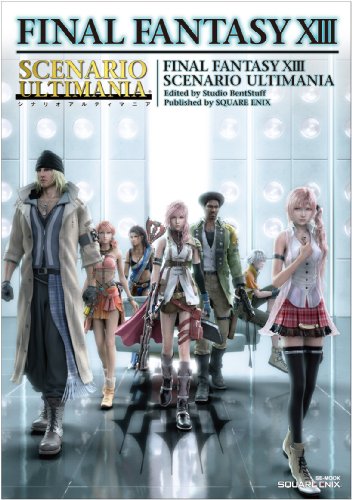 FINAL FANTASY XIII シナリオアルティマニア (SE-MOOK)