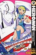 HEROMAN(2)