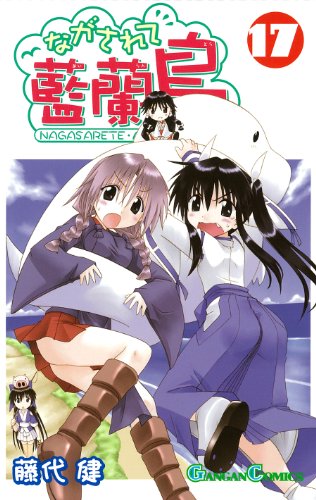17巻