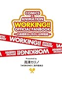 WORKING!!オフィシャルファンブック〜小鳥遊宗太とゆかいな仲間達〜