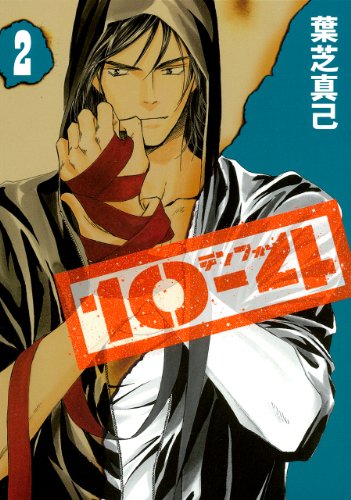 10-4(テンフォー)(2)