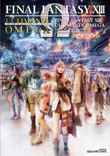 ファイナルファンタジーXIII アルティマニアオメガ
