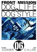 FRONT MISSION DOG LIFE & DOG STYLE(6)