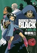 DARKER THAN BLACK-漆黒の花-(3)