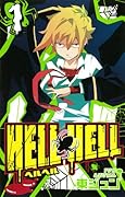 HELL HELL(1)