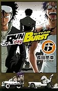 RUN day BURST(6)