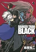DARKER THAN BLACK-漆黒の花-(4)(完)