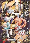 うみねこのなく頃にEpisode3(4) Banquet　of　the　golden　wit