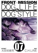 FRONT MISSION DOG LIFE & DOG STYLE(7)